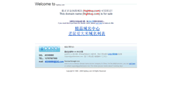 Desktop Screenshot of highbuy.com